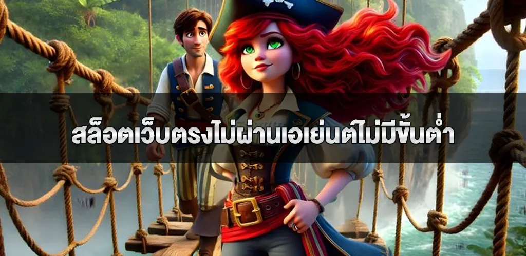 ทำความรู้จักกับสล็อตเว็บตรงไม่ผ่านเอเย่นต์ ไม่มีขั้นต่ำ pgslot เว็บตรง